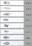 三つ折り箸袋 魚シリーズ 500枚入 10組 【ZD-NO.151】ちぬ [シンビ 箸 袋] チヌ