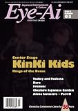 Eye - Ai [Japan] March 2012 (単号)-