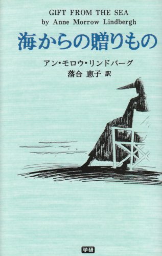 海からの贈りもの