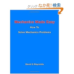 【クリックでお店のこの商品のページへ】Mechanics Made Easy: How To Solve Mechanics Problems