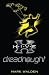 Dreadnought (H.I.V.E)