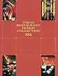 Tokyo restaurant design collection, 2006