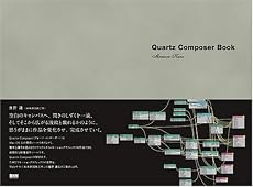 Quartz Composer Book &mdash;クォーツ コンポーザー ブック&mdash;