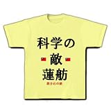 ²Ê³Ø¤ÎŨϡçÖ T¥·¥ã¥Ä(¥é¥¤¥È¥¤¥¨¥í¡¼) M...