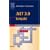 .NET 3.0 kompakt (Sav Informatik)