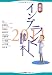 最新インプラント読本〈2011〉