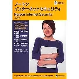 ノートン・インターネットセキュリティ 2007 VISTA対応 標準版