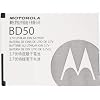 Motorola Akku 750mAh BD50 (CFNN7008)