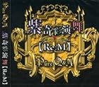 ���̱���[Re:M](DVD��)(�߸ˤ��ꡣ)