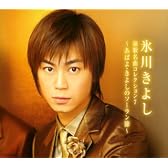 演歌名曲コレクション7~あばよ・きよしのソーラン節~