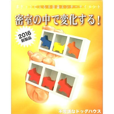 Mystery Doghouse (2016) by Tenyo Co. - Trick