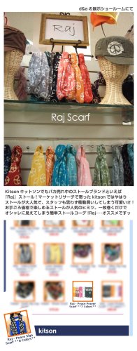 Rajラジ 　ピースマークデザインストール