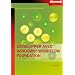 D�velopper avec Windows Workflow Foundation