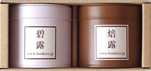 Yoshiki Gardens houkien Uji tea experience 2 cans set (Ao Russia - Avro) Uji Sencha Four 4 Uji Hojicha 50gX2 cans