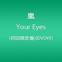 Your Eyes(初回限定盤)(DVD付)