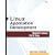 Linux Application Development