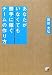 あなたがいなくても勝手に稼ぐチームの作り方 (アスカビジネス)