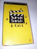 Sony PSP Edit Software, UMD Chot Shot Software