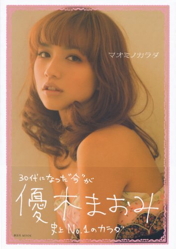 優木まおみのアイテム画像