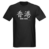 Hong Kong in Chinese Chinese Dark T-Shirt by CafePress