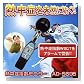 熱中症指数モニター AD5695