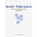 Alfred Suzuki Violin School Piano Accompaniments Volume B (Book)