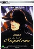 Napoleon [1927] [Chinese Import]