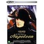 Napoleon [1927] [Chinese Import]