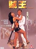 Twist (Region 0 Hong Kong NTSC)