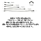 キサカ ラバータイダウン 19 770073