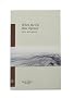 When the Pie Was Opened (The Cahier Series, vol. 8)