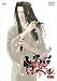 幕末機関説 いろはにほへと 巻の三 [DVD]