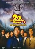 20th Century Boys 1: Beginning of the End