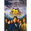 20th Century Boys 1: Beginning of the End