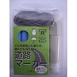 祥碩堂 JBSO道路マーカー10本入空ホルダー付