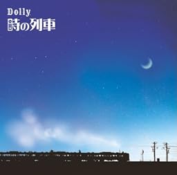 時の列車