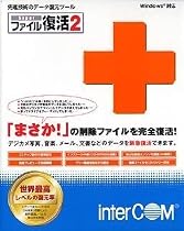 Super ファイル復活 2