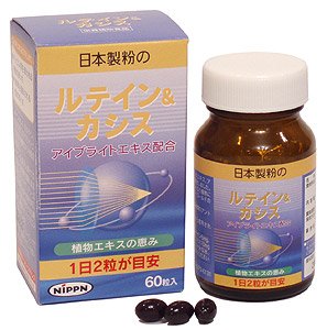 日本製粉 ルテイン&カシス