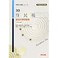 住民税総合計算問題集 平成２３年度版<br>ＴＡＣ税理士講座編著 <br>ＴＡＣ株式会社出版事業部<br>2730円<br>ISBN:9784813239338
