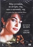 Woman Her Men & Her Futon [DVD] [1995] PAL