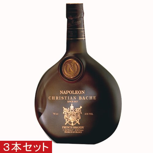 クリスチャンバッハ・ナポレオン３本セット