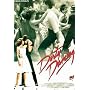 Dirty Dancing - Framed Movie Postcard (Size: 4" x 6")