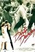 Dirty Dancing - Framed Movie Postcard (Size: 4" x 6")