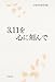 3.11を心に刻んで