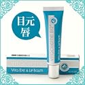 【日本正規品】ビタクリーム B12 ビタ アイ＆リップ バーム 15ml　（アイ＆リップクリーム）