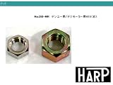 HARP（ハープ） ナット 【NO.DB-NR】