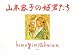 �����ƻҤ�ɱ������ himegimi@heian
