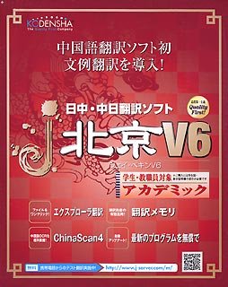 j・北京V6 アカデミックのJPEG画像