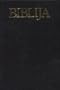 Croatian Bible / Sovica-Grubisic-Gass Version (OT) / Rupcic Version (NT). Includes the Apocrypha / Deuterocanonical books