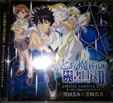 とある魔術の禁書目録?SPECIAL SAMPLER DISC とある魔術の禁書目録
